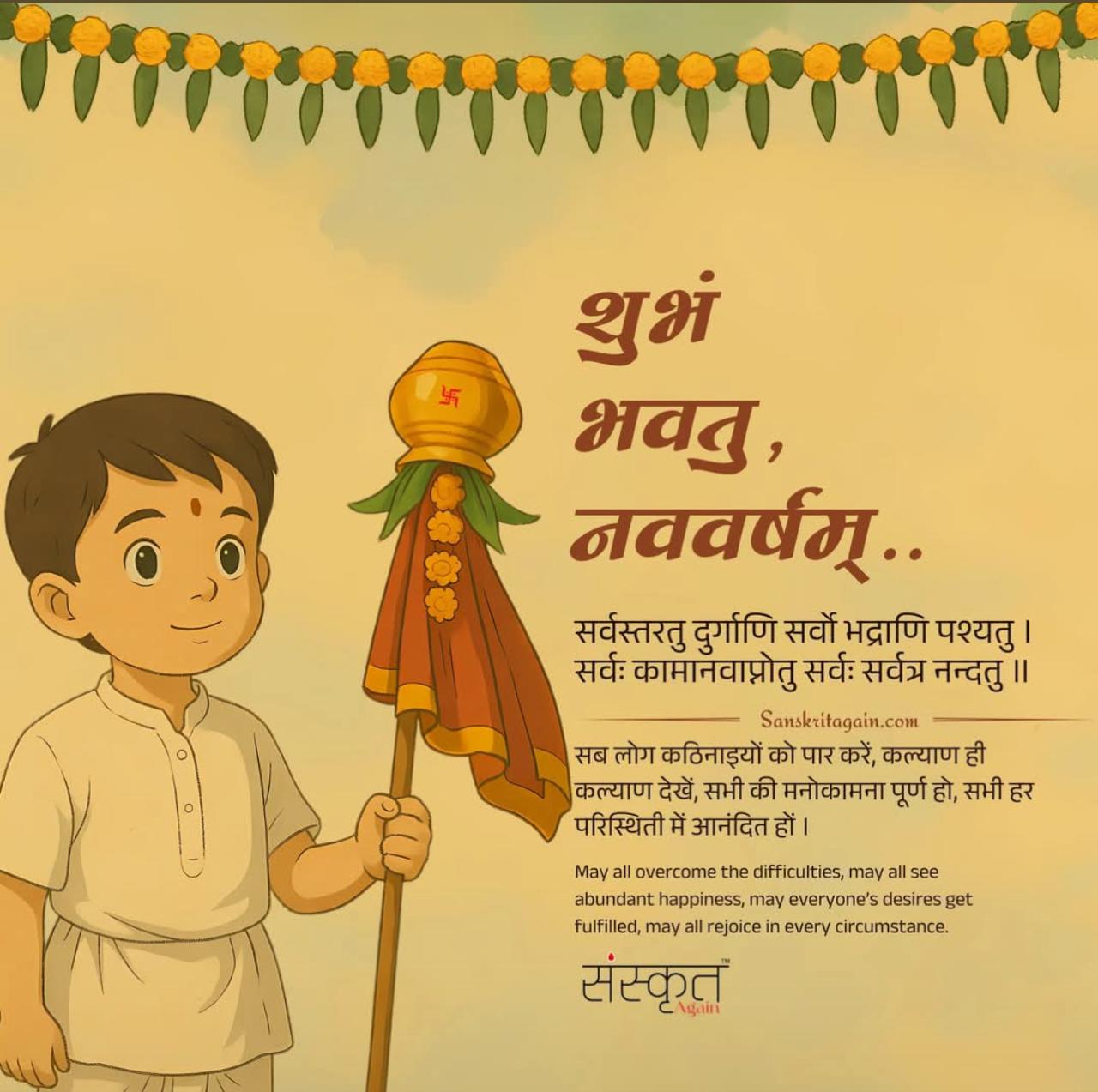Hindu%20New%20Year%208